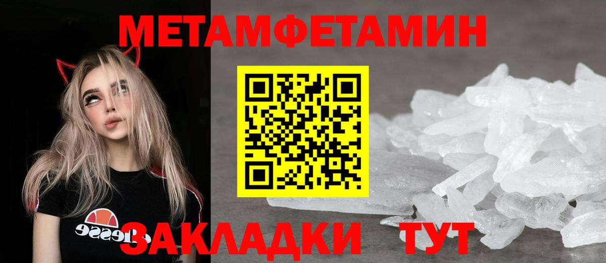 Амфетамин Розовый Спасск-Дальний