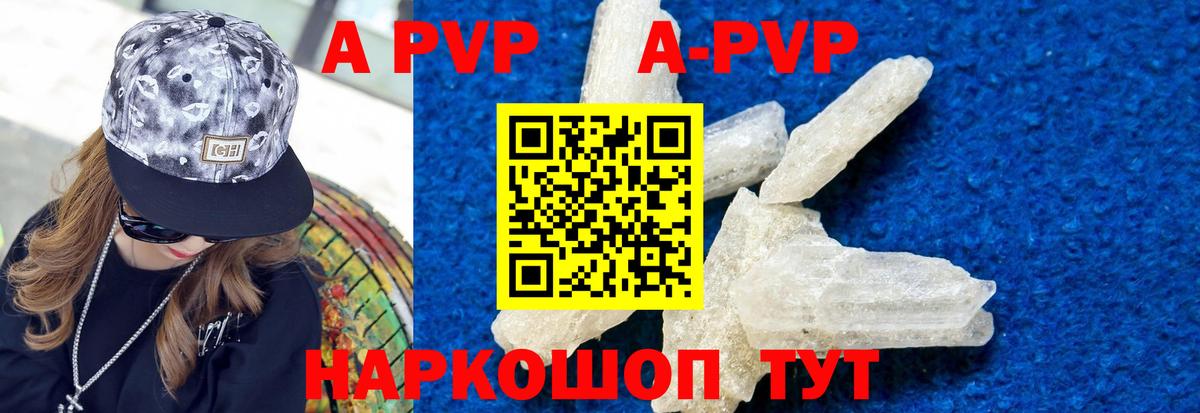 APVP  Вход с VPN  APVP СК  Спасск-Дальний  Alpha PVP крисы CK 