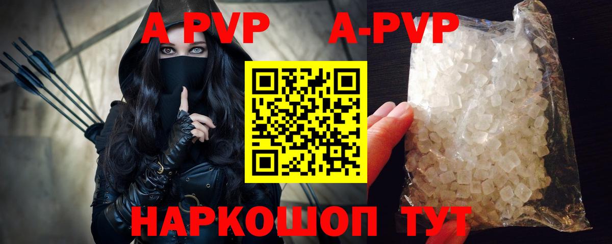 Альфа ПВП кристаллы  Alfa_PVP СК КРИС  Спасск-Дальний  A-PVP кристаллы 
