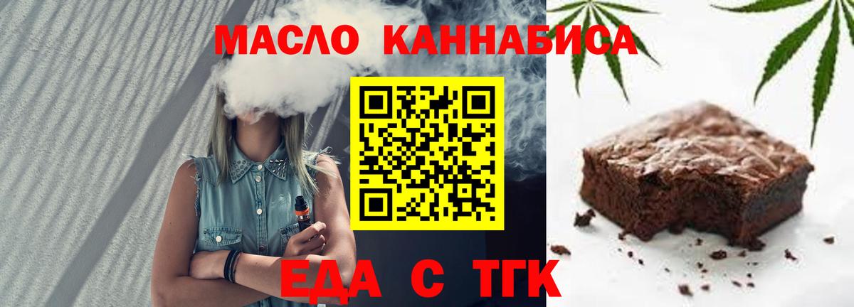 Спасск-Дальний  Печенье с ТГК марихуана  Вход с VPN 