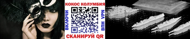 КОКАИН Fish Scale  Спасск-Дальний 