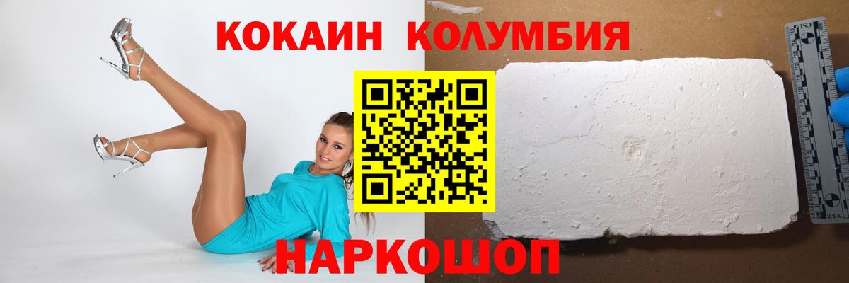 КОКАИН  КОКАИН 98%  Спасск-Дальний  Вход с VPN  COCAIN Перу 