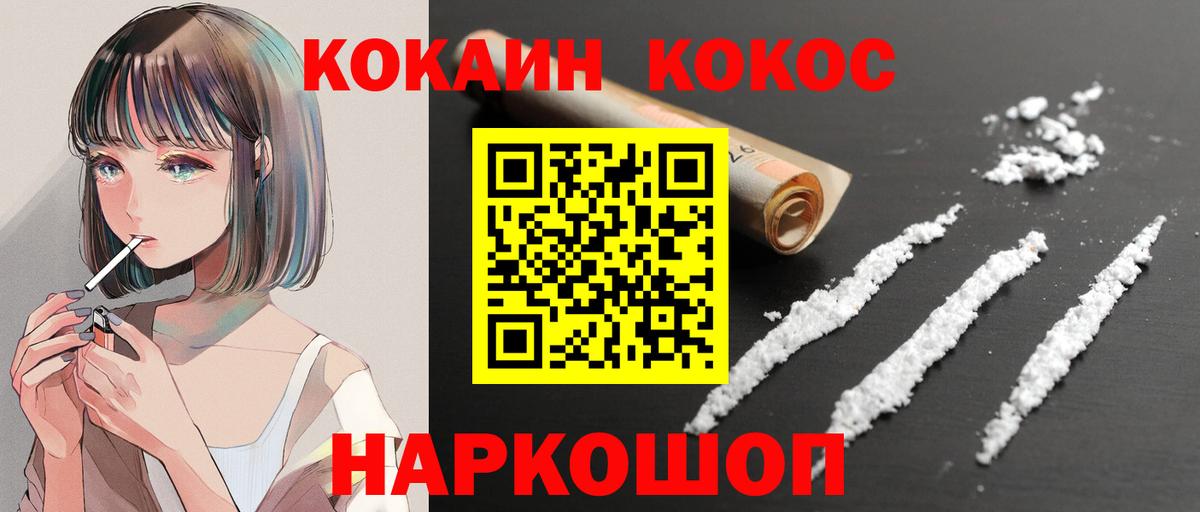 Cocaine 99% Спасск-Дальний