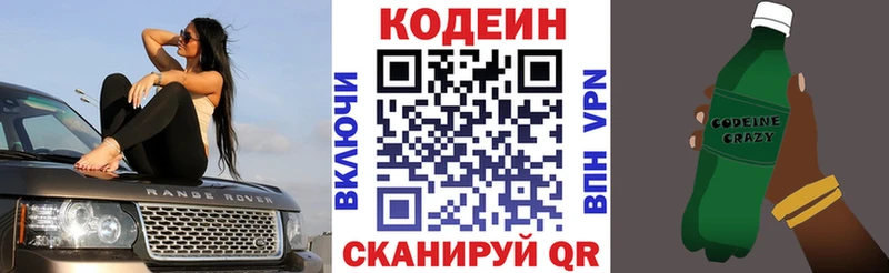 Кодеиновый сироп Lean напиток Lean (лин) купить сайты Спасск-Дальний