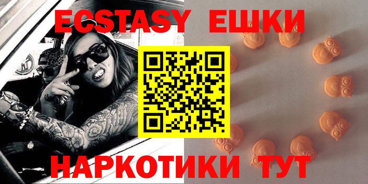 Ecstasy  Экстази DUBAI  Вход с VPN  Спасск-Дальний 