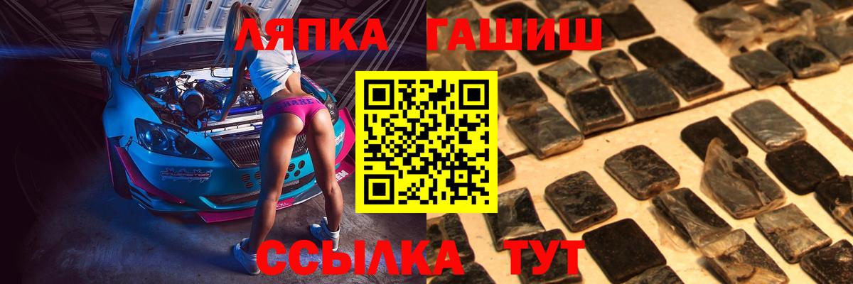 Спасск-Дальний  ГАШИШ AMNESIA HAZE  ГАШ Premium  Вход с VPN 