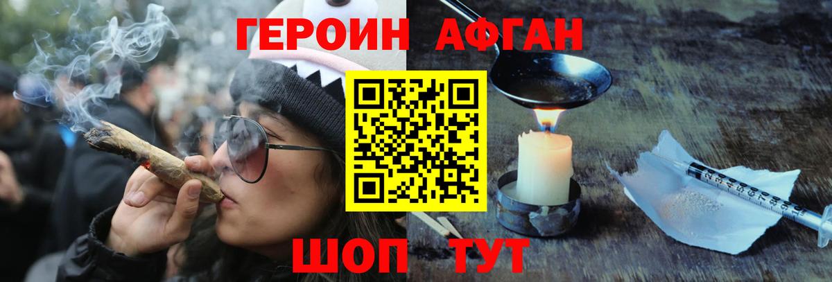 Героин хмурый  Героин  Спасск-Дальний  Вход с VPN 