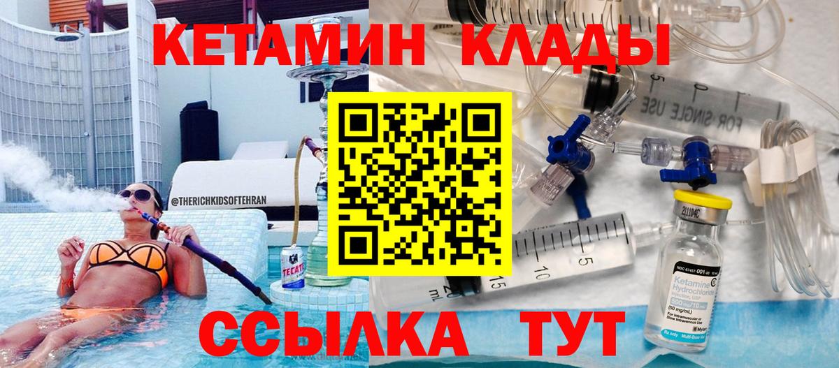 Кетамин VHQ  Спасск-Дальний  Кетамин ketamine 
