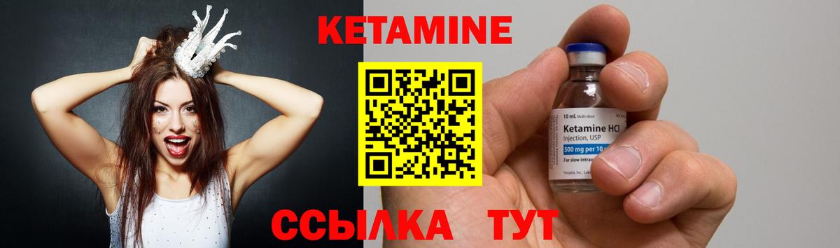 Кетамин VHQ  сайты даркнета наркотические препараты  Спасск-Дальний  Кетамин ketamine  Вход с VPN 