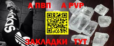 спайс Балахна