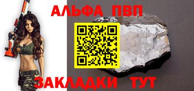 альфа пвп Конаково