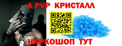 альфа пвп Конаково