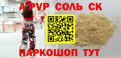 альфа пвп Конаково