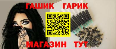 гашик Комсомольск-на-Амуре