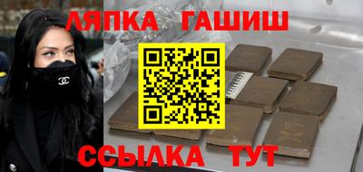 гашик Комсомольск-на-Амуре