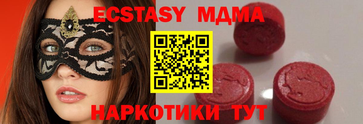 MDMA кристаллы  МДМА VHQ  Вход с VPN  Спасск-Дальний 