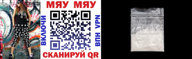 купить  цена  Спасск-Дальний  МЯУ-МЯУ mephedrone 