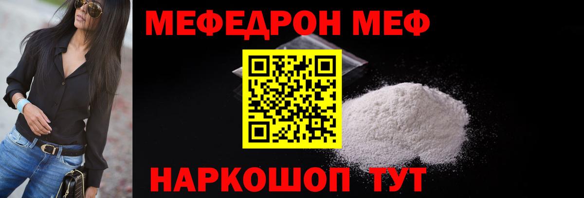 МЕФ кристаллы Спасск-Дальний