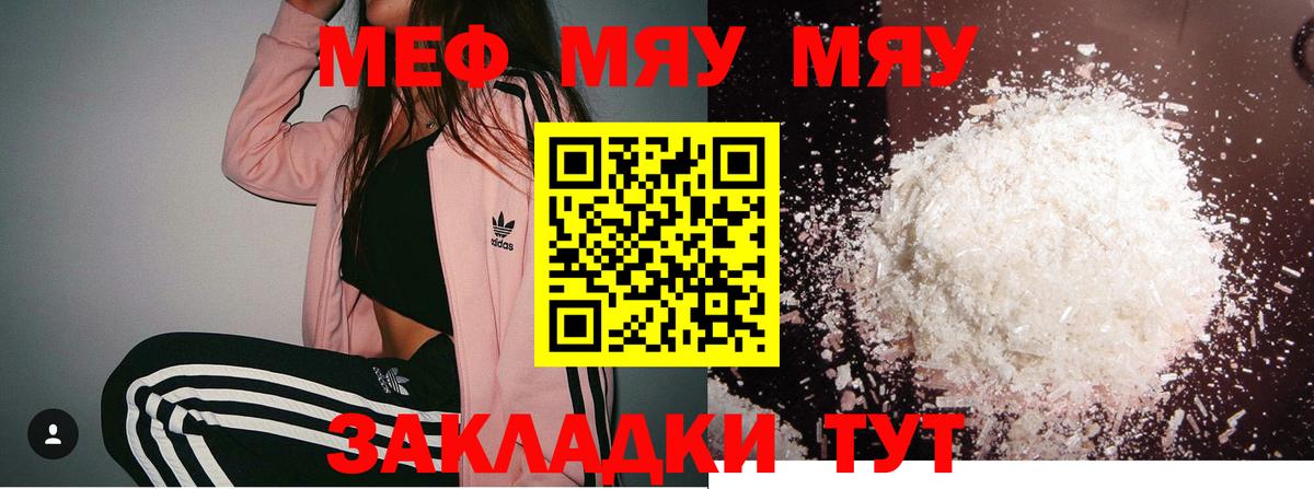 наркошоп  Вход с VPN  Спасск-Дальний  Мефедрон VHQ  МЯУ-МЯУ 