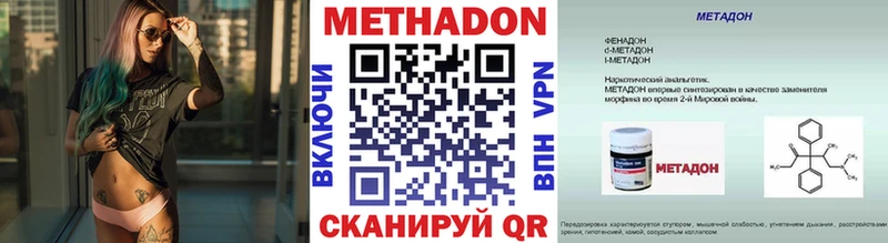 Метадон белоснежный  Спасск-Дальний 