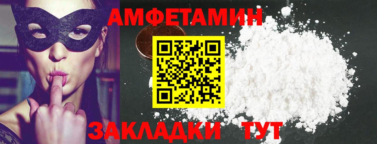 Метамфетамин Methamphetamine Спасск-Дальний