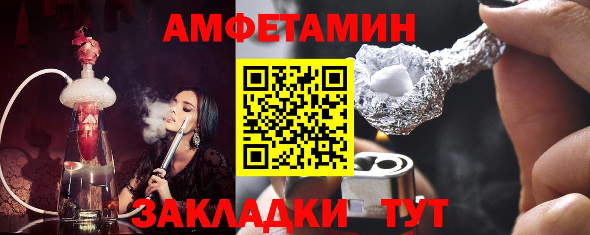 Метамфетамин кристалл Спасск-Дальний