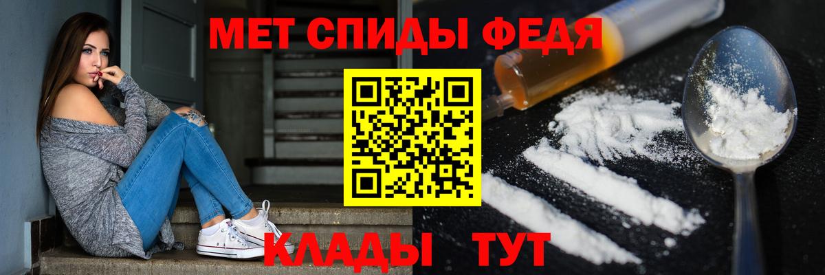 Спасск-Дальний  МЕТАМФЕТАМИН пудра  Вход с VPN 