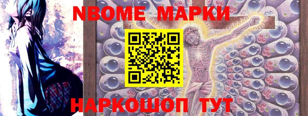 Спасск-Дальний  Марки N-bome 1,5мг  Марки N-bome 1,5мг  как найти закладки  Вход с VPN  Марки N-bome 