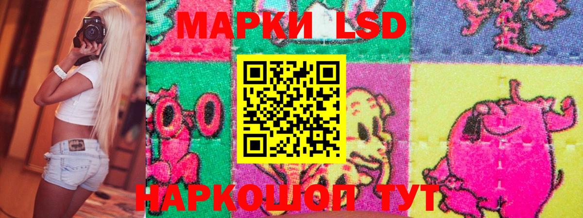 Марки NBOMe 1,5мг Спасск-Дальний