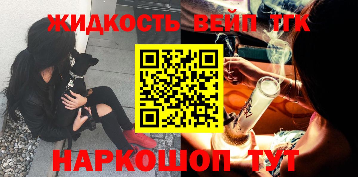 ТГК THC oil  цена   Спасск-Дальний  ТГК вейп с тгк 