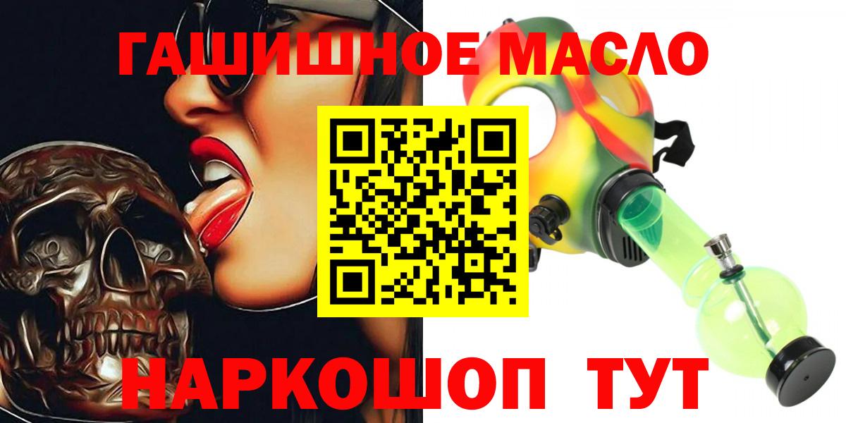 Дистиллят ТГК гашишное масло Спасск-Дальний