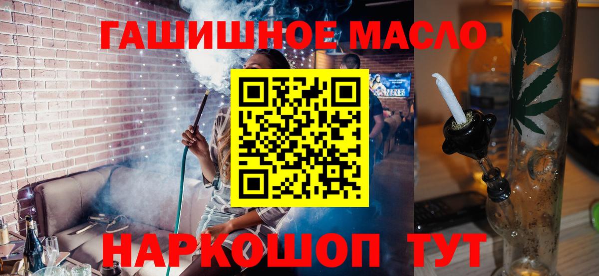 ТГК вейп с тгк  Вход с VPN  Дистиллят ТГК Wax  Спасск-Дальний 
