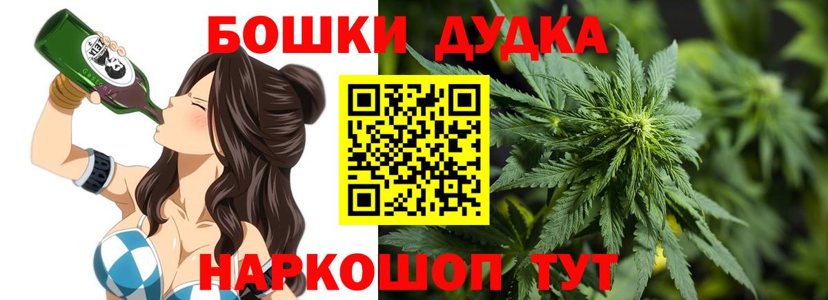 Марихуана THC 21%  Вход с VPN  Спасск-Дальний  Бошки Шишки тримм 